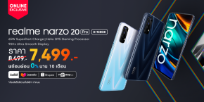 realme จัดโปรโมชั่นเอาใจสายเกมเมอร์กับ realme narzo 20 Pro สมาร์ทโฟนชิปเซ็ตเกมมิ่งโดยเฉพาะ ในราคาเพียง 7,499 บาท พร้อมผ่อน 0% นาน 10 เดือน