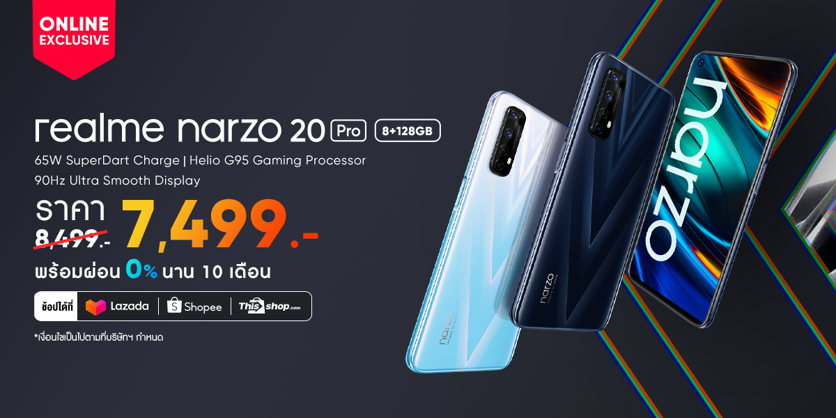 realme จัดโปรโมชั่นเอาใจสายเกมเมอร์กับ realme narzo 20 Pro สมาร์ทโฟนชิปเซ็ตเกมมิ่งโดยเฉพาะ ในราคาเพียง 7,499 บาท พร้อมผ่อน 0% นาน 10 เดือน