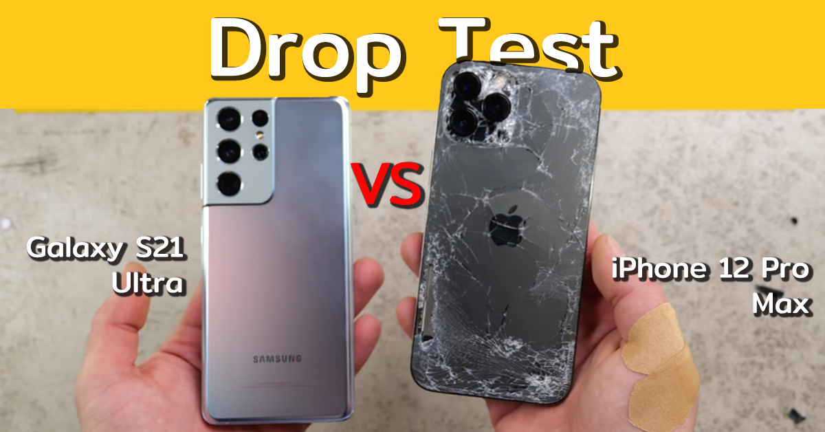 มาแล้ว!! ทดสอบ Drop Test  Galaxy S21 Ultra ปะทะ iPhone 12 Pro Max มาดูผลลัพท์ที่ได้กัน