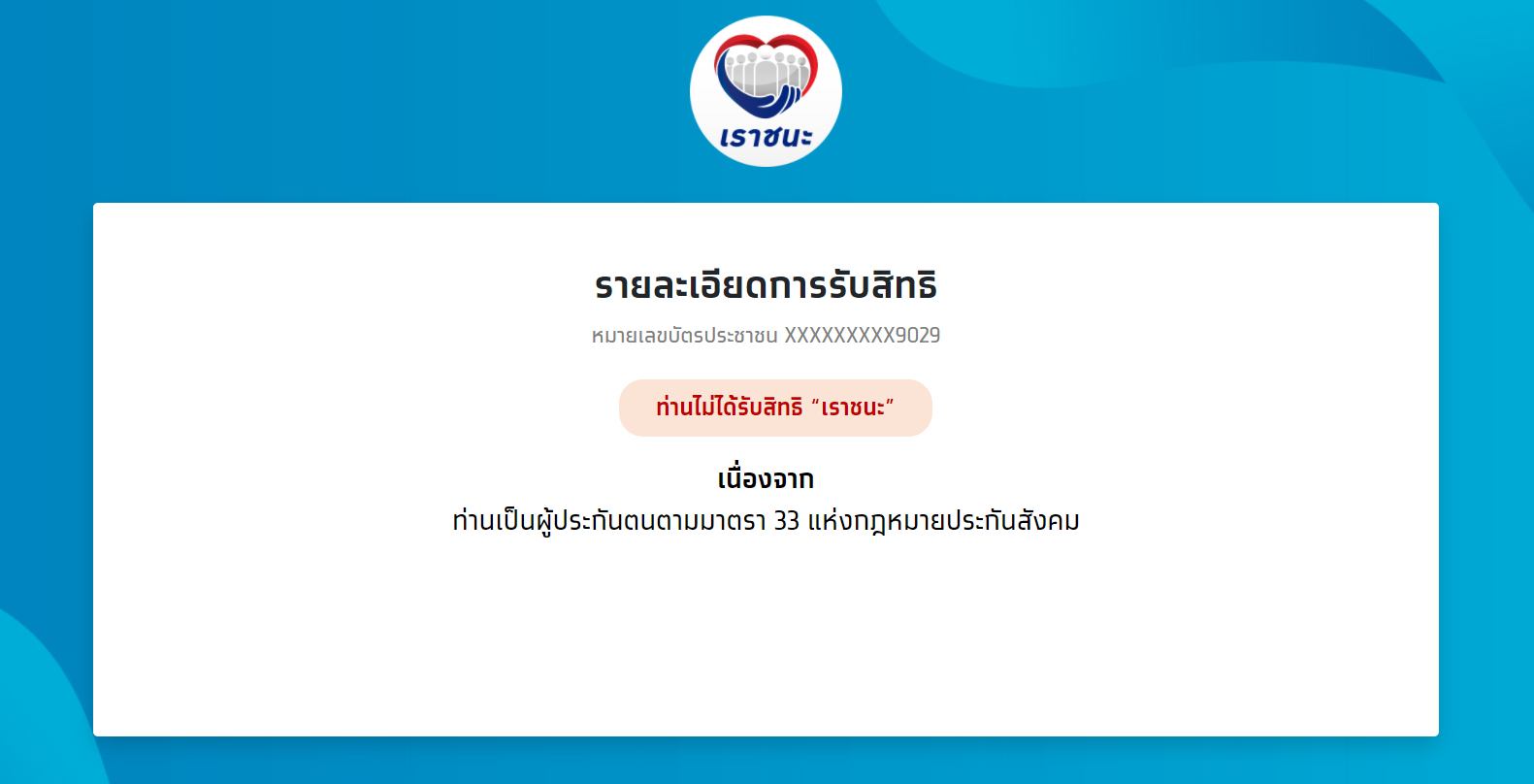 เลขกําลังวันทั้ง 7 วัน