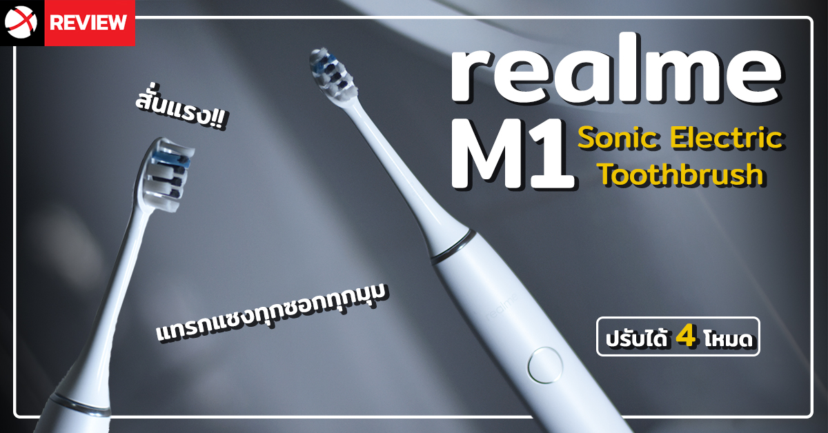 realme m1 sonic
