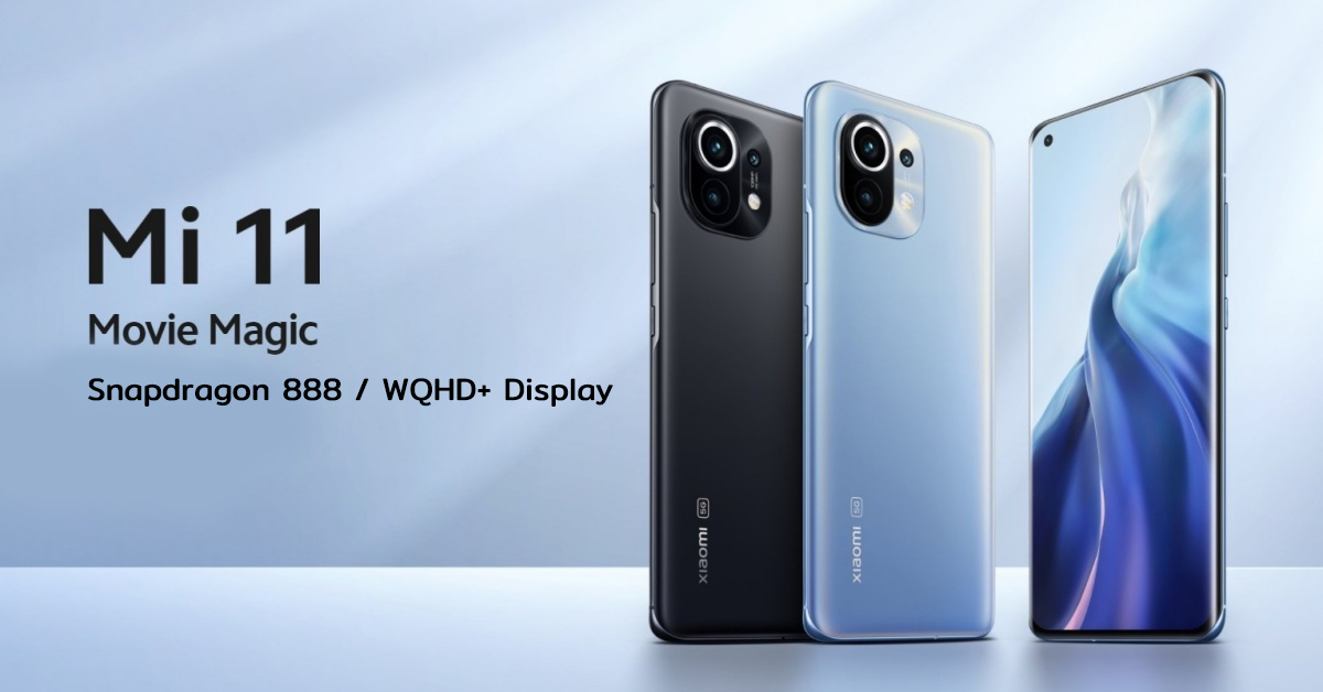 เจาะรายละเอียด Xiaomi Mi11 เวอร์ชั่น Global ชิป Snapdragon 888 หน้าจอละเอียด WQHD+ พร้อมกล้อง 108 ล้านพิกเซล!!