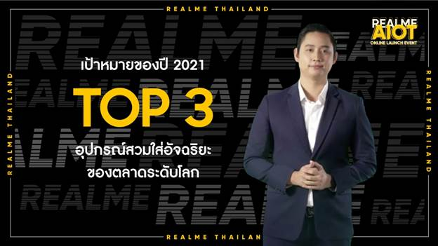  เปิดตัว realme Watch S Pro สมาร์ทวอทช์อัจฉริยะ แปรงสีฟันไฟฟ้าโซนิค realme M1 Sonic Electric Toothbrush และ realme N1 Sonic Electric Toothbrush พร้อมทั้ง realme Motion Activated Nigh