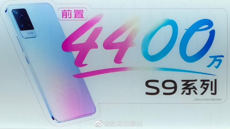 vivo S9 Series ประกาศวันเปิดตัวผ่านทีเซอร์ ยืนยันมาแน่ 3 มีนาคมนี้