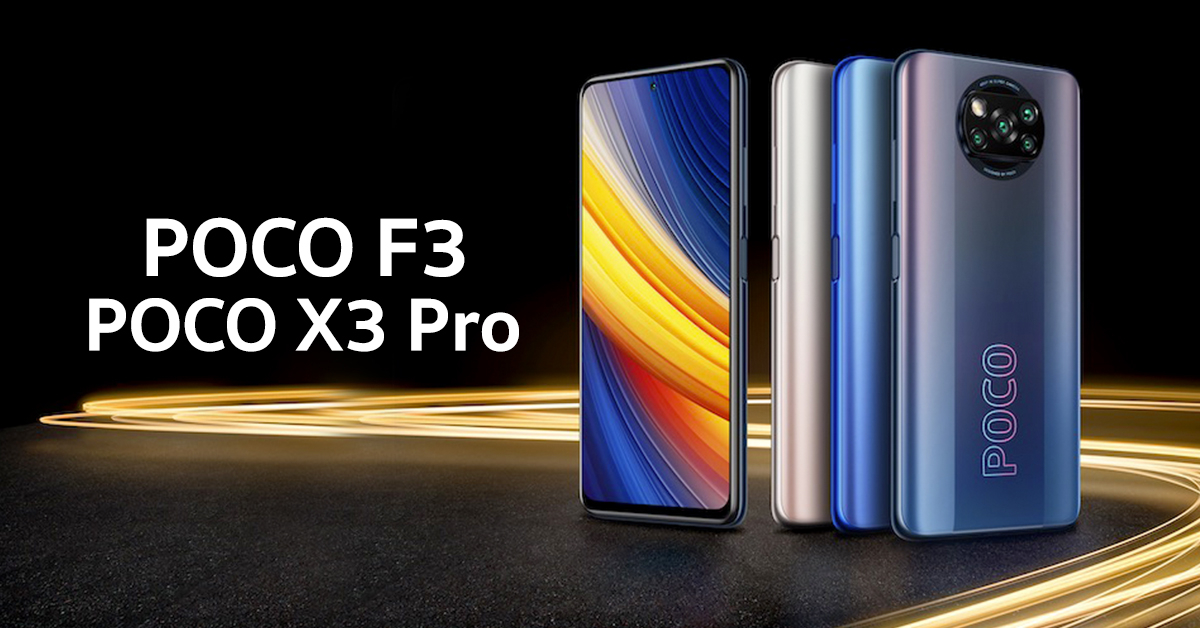 POCO เปิดตัวสมาร์ทโฟนแฟลกชิปสองรุ่นใหม่ล่าสุด POCO F3 และPOCO X3 Pro สเปคแรงโดนใจกว่าเดิม