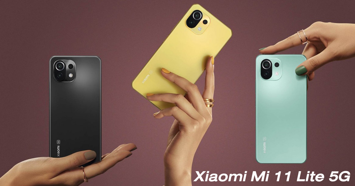 เปิดตัว Xiaomi Mi 11 Lite 5G สมาร์ทโฟนรุ่นแรกที่มาพร้อม CPU Snapdragon 780G จอ AMOLED สีสันสดใสสไตล์วัยรุ่น