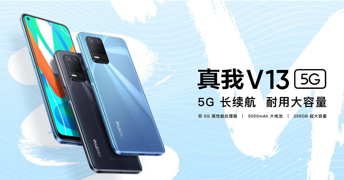 เปิดตัว realme V13 5G สมาร์ทโฟนสเปคระดับกลาง ราคาไม่ถึงหมื่น CPU Dimensity 700 RAM 8GB กล้อง 3 ตัว 48MP