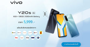 Vivo ประกาศเปิดตัว Y20sG สมาร์ตโฟนสำหรับคอเกม แบตอึด จอใหญ่ เครื่องแรง พร้อมดีลสุดพิเศษจากพาร์ตเนอร์ชั้นนำ!