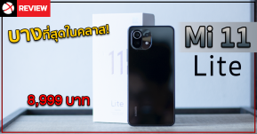 รีวิว Mi 11 Lite เพรียวบางที่สุดในคลาส ออปชั่นจัดเต็ม!