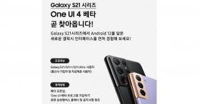 Samsung ประกาศเปิดให้ผู้ใช้ S21 Series ที่สนใจทดสอบ OneUI 4.0 beta แล้ว