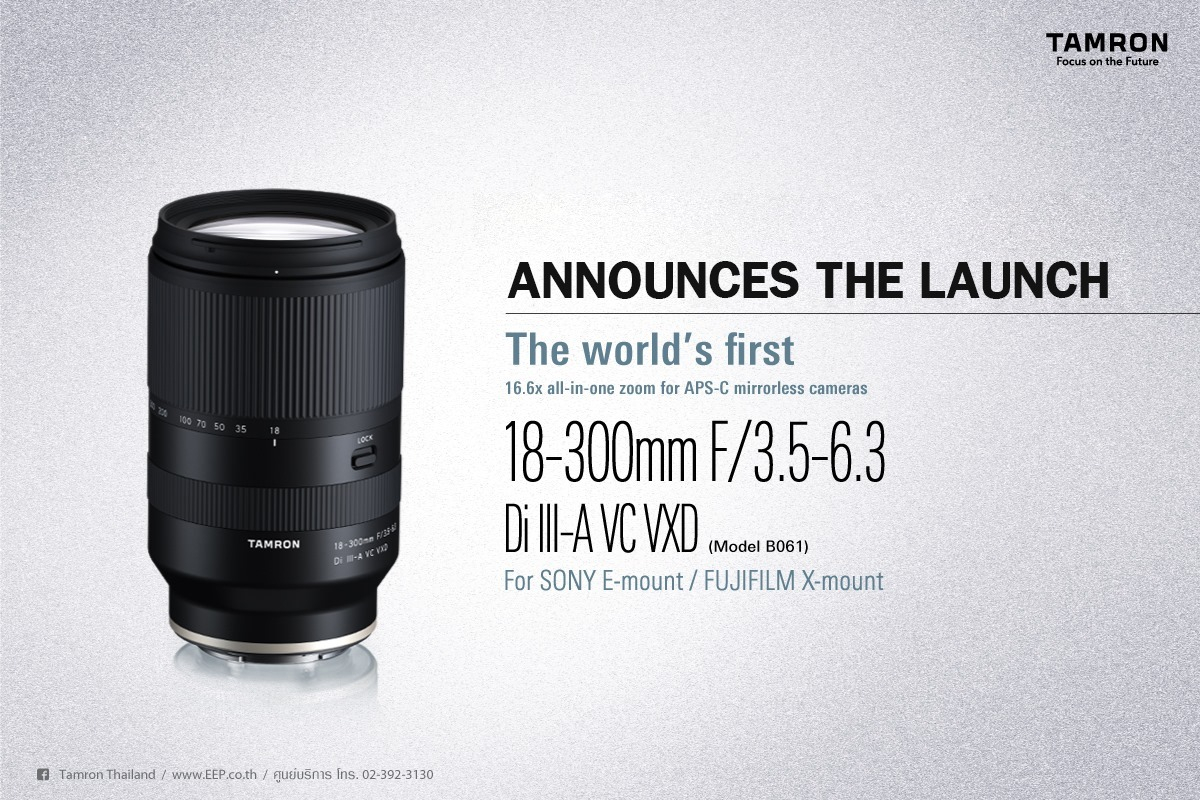 TAMRON เปิดตัวเลนส์รุ่นใหม่ 18-300mm F/3.5-6.3 Di III-A VC VXD