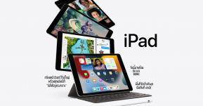 เปิดตัว iPad Gen9 แท็บเล็ตรุ่นพื้นฐาน อัพเกรดชิป A13 ในราคาประหยัดเหมือนเดิม