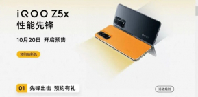 หลุด iQOO Z5x จะมาพร้อมชิป Dimensity 900 พร้อมเปิดตัวในวันที่ 20 ตุลาคมนี้