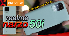 พรีวิว realme narzo 50i จอใหญ่ แบตอึด สีสวย! คุ้มค่าคุ้มราคาทุกตารางนิ้ว!