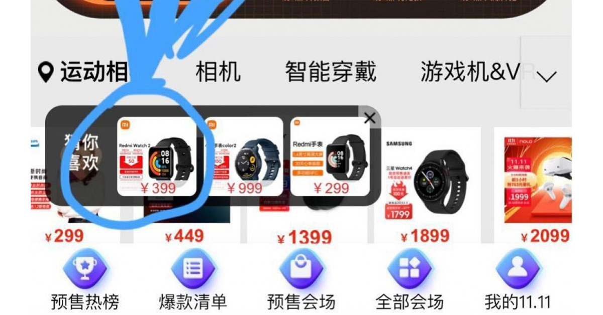 หลุดราคา Redmi Watch 2 ก่อนเปิดตัวจากร้านค้าออนไลน์ อาจมีราคาแพงกว่าเดิม