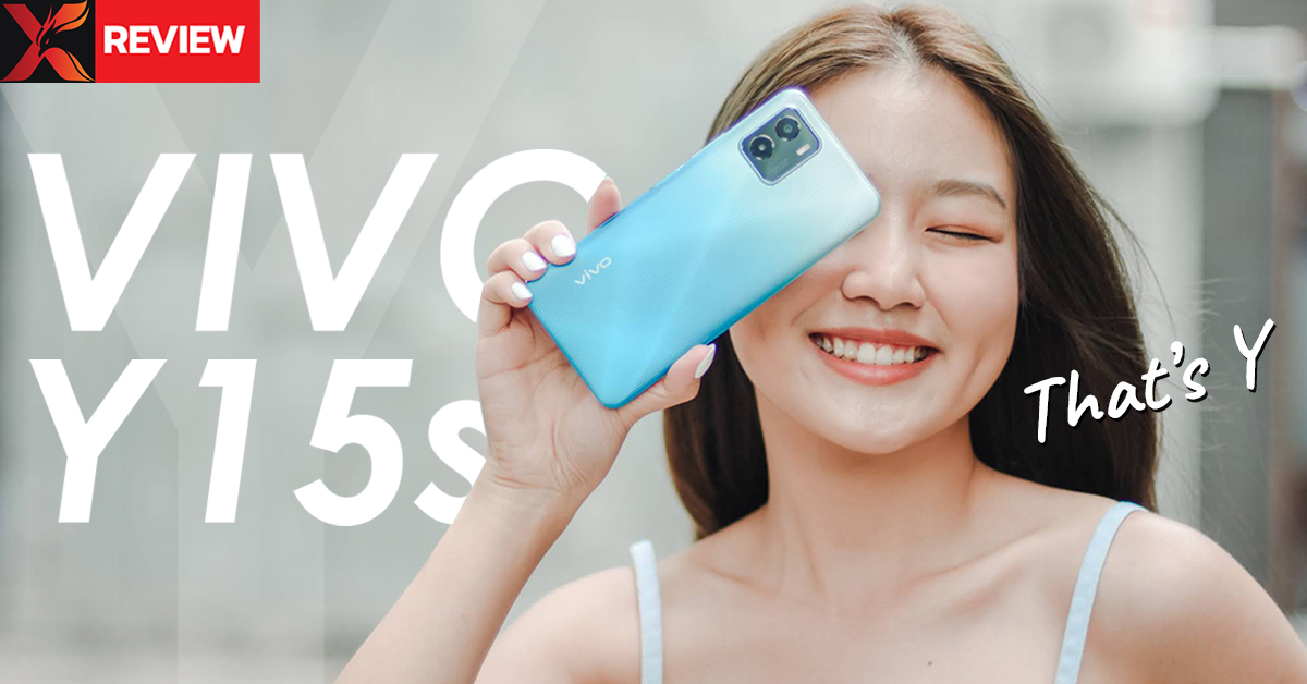 รีวิว vivo Y15s มือถือรุ่นเล็ก กล้องคู่ดีไซน์บางเฉียบ พร้อมราคาบางเบา