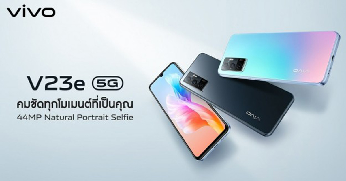 vivo V23e ถูกทดสอบแล้วบน Geenbench เผยใช้ CPU Dimensity 810 SoC ก่อนเปิดตัว 23 พ.ย. นี้