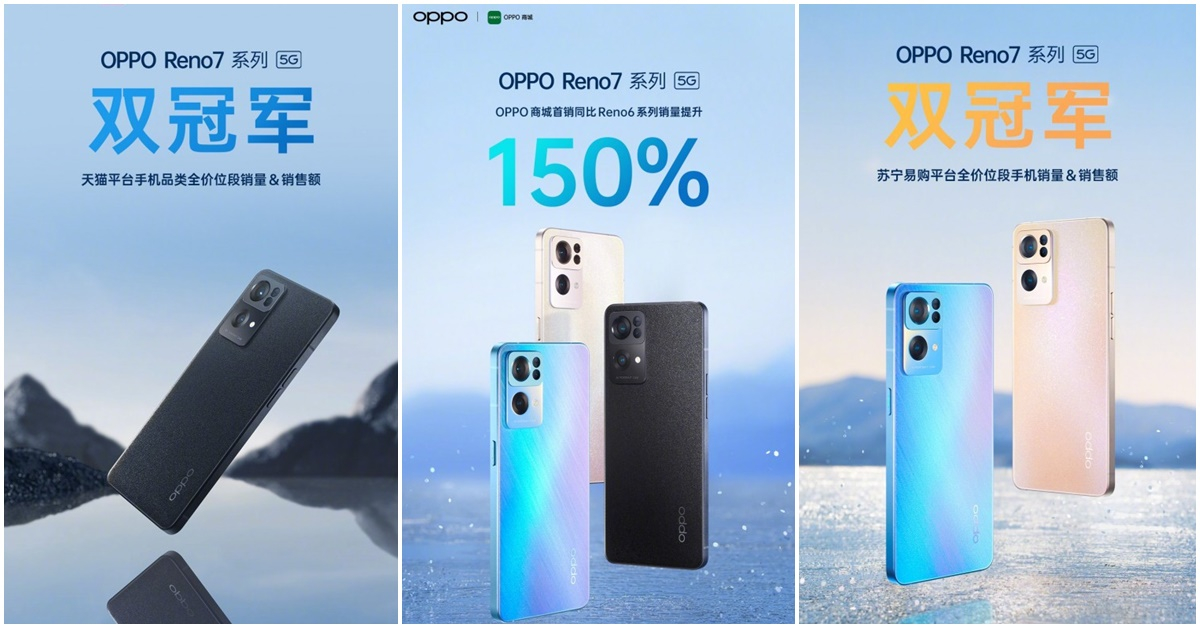  OPPO Reno7 Series ทำยอดขายทำลายสถิติ ขายหมดภายใน 15 นาที กวาดยอดขายกว่า 530 ลบ. ในจีน