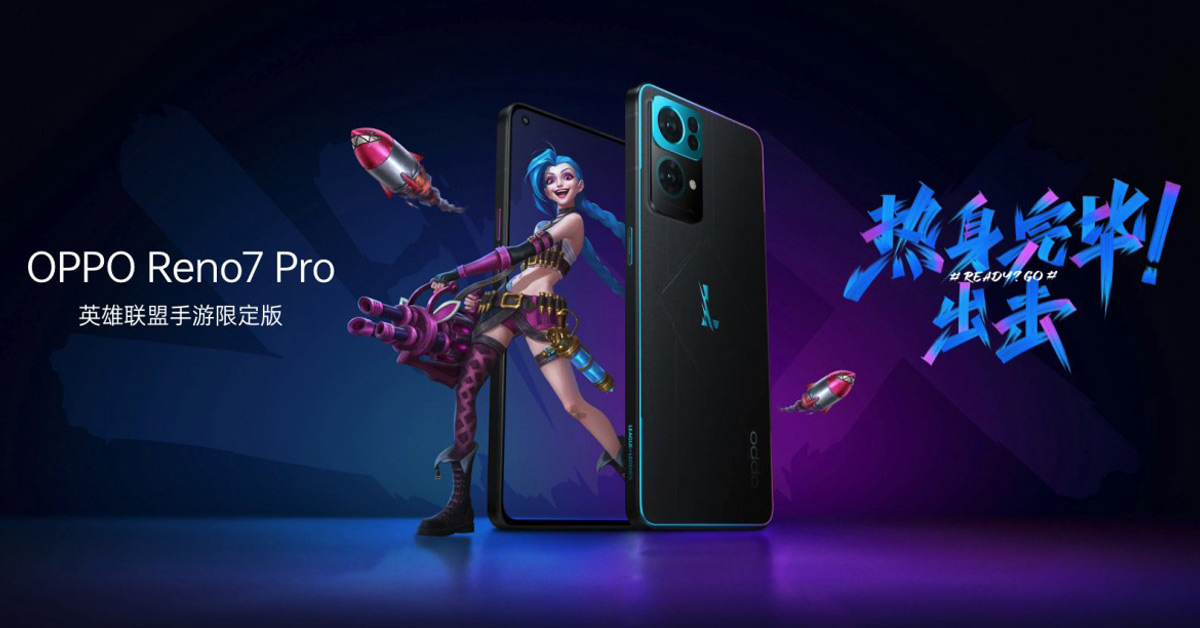 เปิดตัว OPPO Reno7 Pro League of Legends สมาร์ทโฟนดีไซน์พิเศษ เพื่อแฟนพันธุ์แท้ LOL เท่านั้น