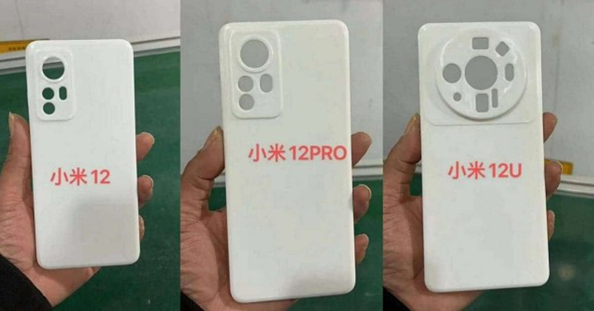 หลุดเคส Xiaomi 12, 12 Pro และ 12 Ultra บอกใบ้ดีไซน์ด้านหลังสุดแปลก