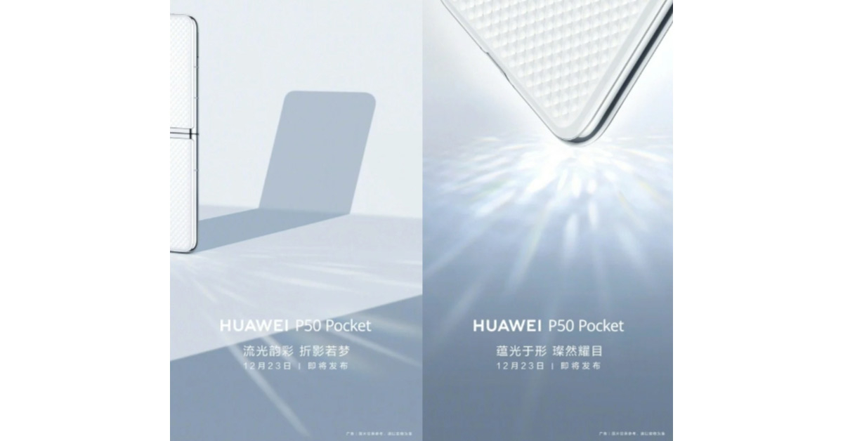 Huawei P50 Pocket มือถือหน้าจอพับได้รุ่นใหม่ เผยภาพเพิ่มเติม มาพร้อม Crystal Design สุดหรู