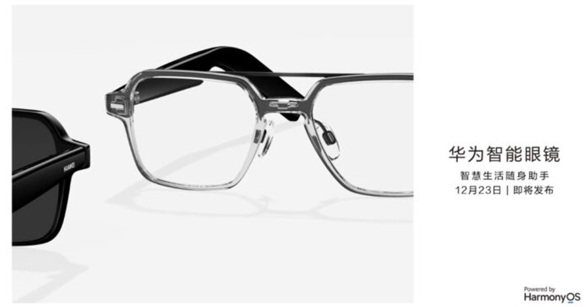 Huawei ลือจ่อเปิดตัวแว่นตาอัจฉริยะ Smart Glasses ที่สามารถถอดเปลี่ยนเลนส์ได้ 23 ธ.ค. นี้