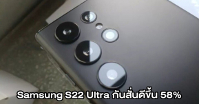 Samsung Galaxy S22 Ultra จะมาพร้อมกล้อง cinematography กันสั่นดีขึ้น 58%