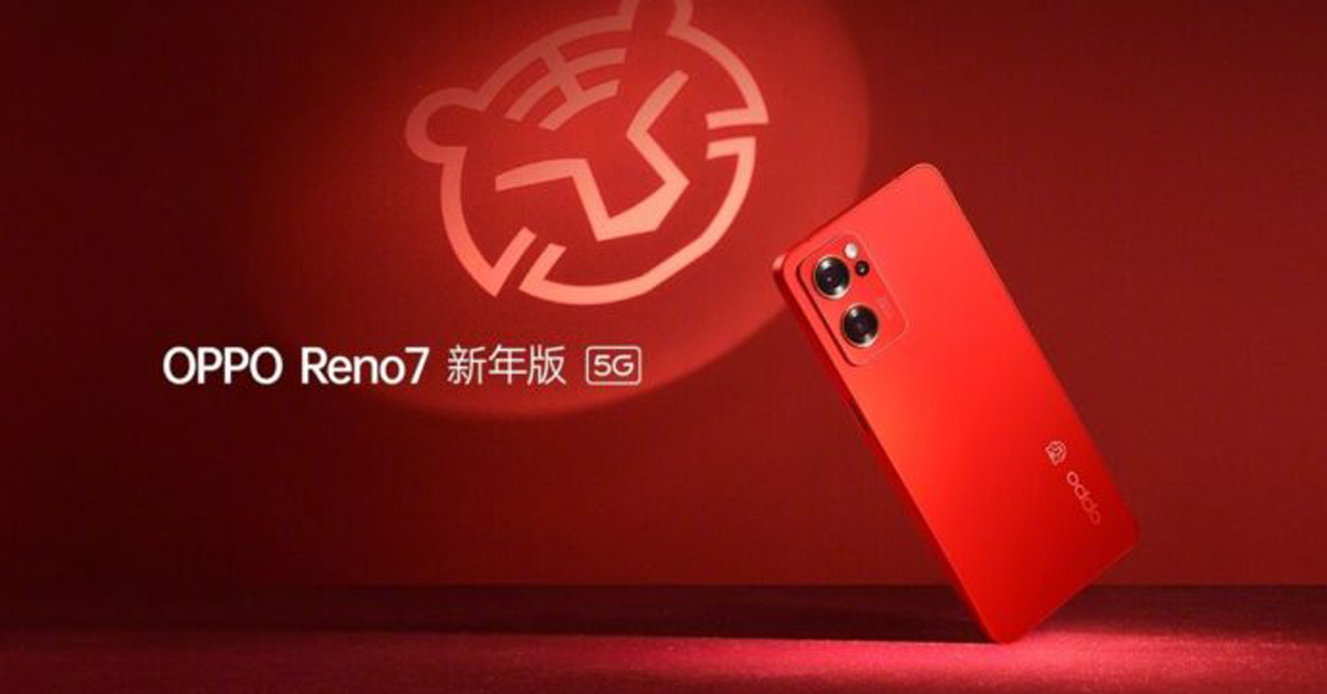 เปิดตัว OPPO Reno7 New Year Edition สมาร์ทโฟนดีไซน์พิเศษต้อนรับตรุษจีนปีหน้า