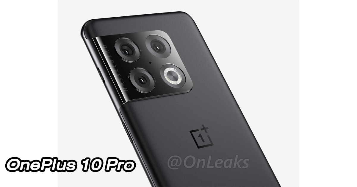 OnePlus 10 Pro เผยคลิป official teaser โชว์กล้องหลังดีไซน์ใหม่แบบสี่เหลี่ยมจตุรัส