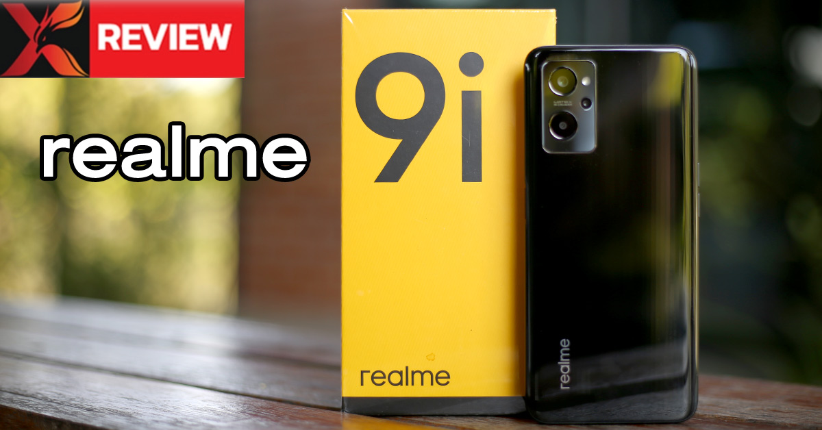 รีวิว realme 9i สมาร์ทโฟนขุมพลังเหนือระดับ ใช้ชิปเซ็ต Snapdragon 680 ชาร์จเร็ว 33W ถ่ายรูปสวยด้วยกล้อง AI 50MP