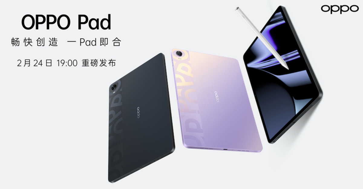 Oppo โพสต์ภาพประชาสัมพันธ์ Oppo Pad พร้อมเปิดตัวในวันที่ 24 กุมภาพันธ์นี้