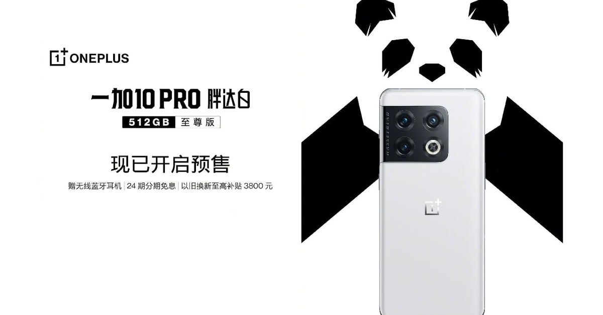 OnePlus เริ่มวางจำหน่าย OnePlus 10 Pro White Extreme Edition พร้อมให้ของแถมเป็นหูฟัง Oppo Enco Air
