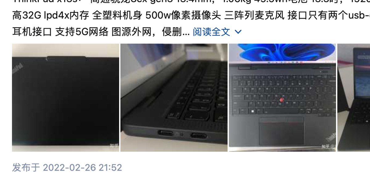 Lenovo จ่อเปิดตัว ThinkPad รุ่นใหม่ที่ใช้ชิป ARM ที่งาน MWC 2022