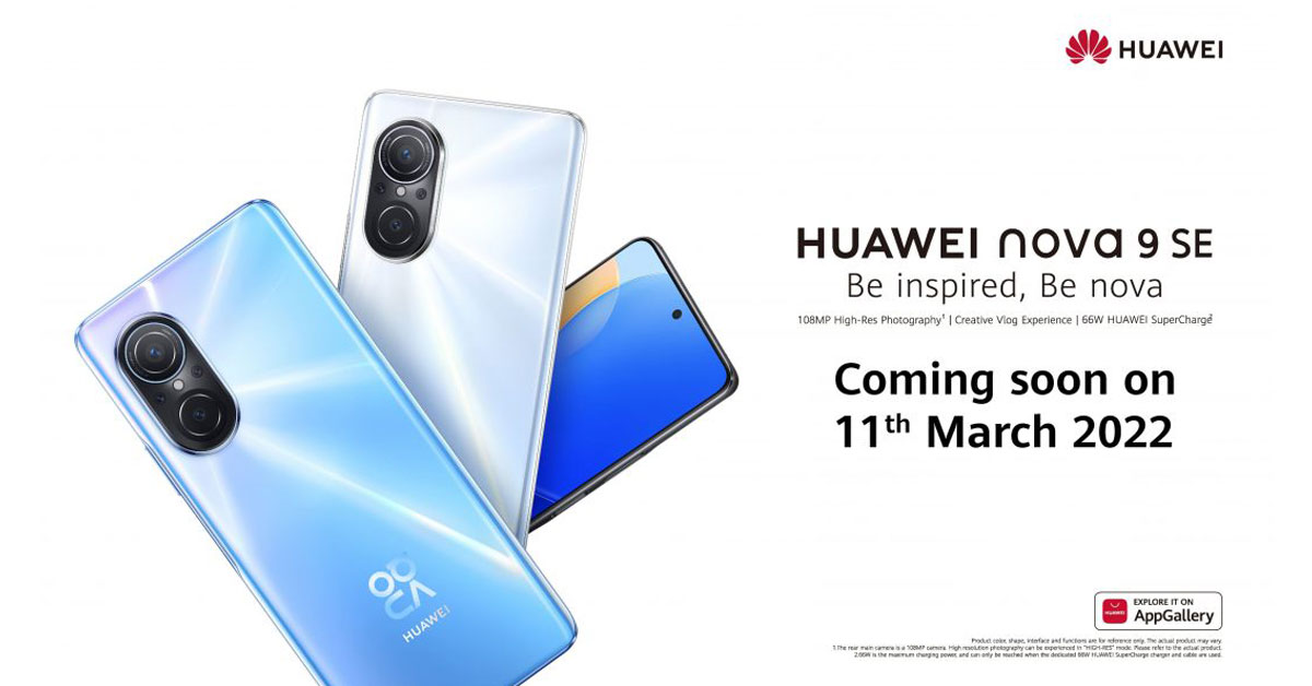 Huawei Nova 9 SE เผยดีไซน์เครื่องจริง พร้อมข้อมูล จ่อเปิดตัว 11 มีนาคมนี้