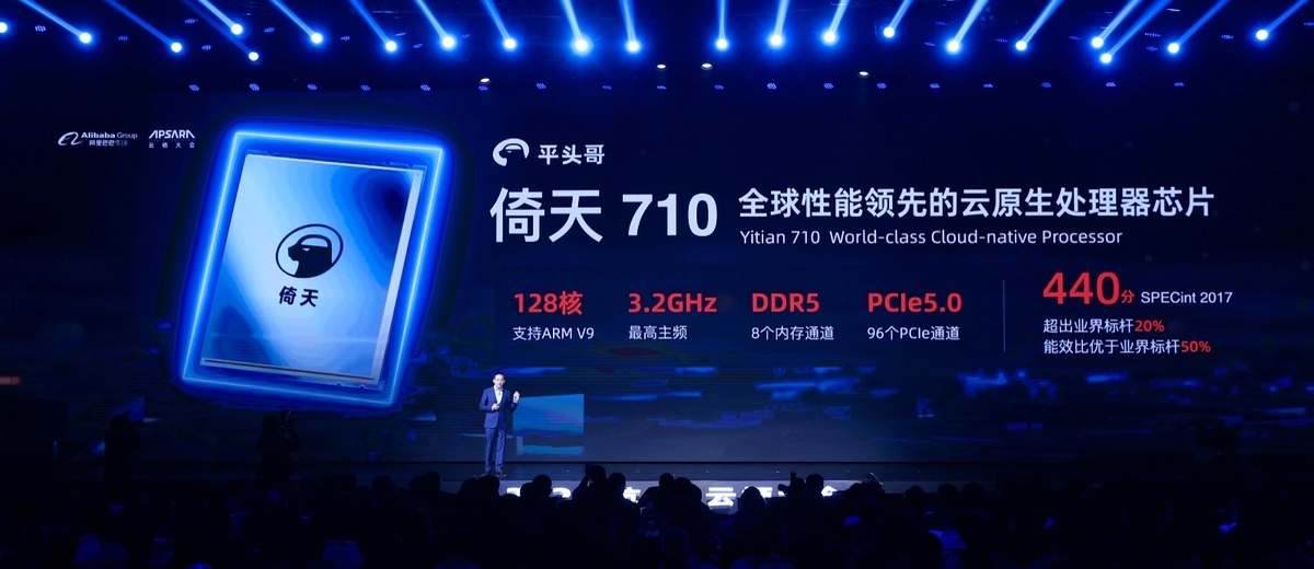 Alibaba อวด CPU ที่พัฒนาขึ้นมาเองสุดบ้าพลังที่มีจำนวนแกนประมวลผลถึง 128 Core รองรับ DDR5 และ PCIe 5.0
