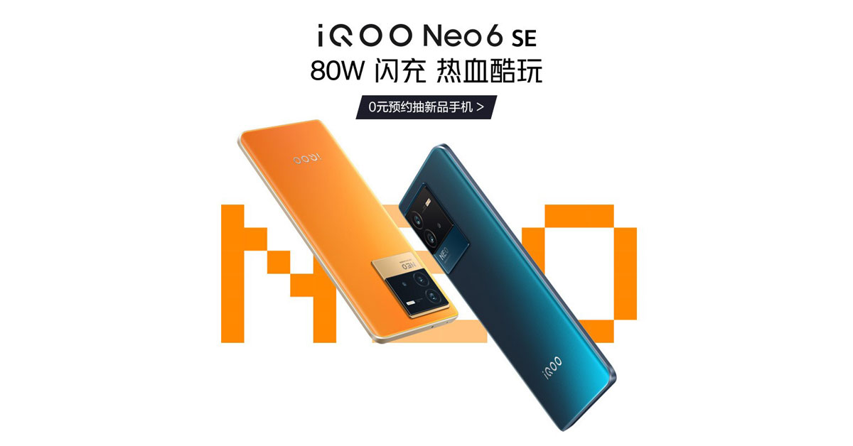 iQOO Neo6 SE เผยภาพชัดๆ จากร้านค้าปลีก พร้อมข้อมูลสเปคก่อนเปิดตัว