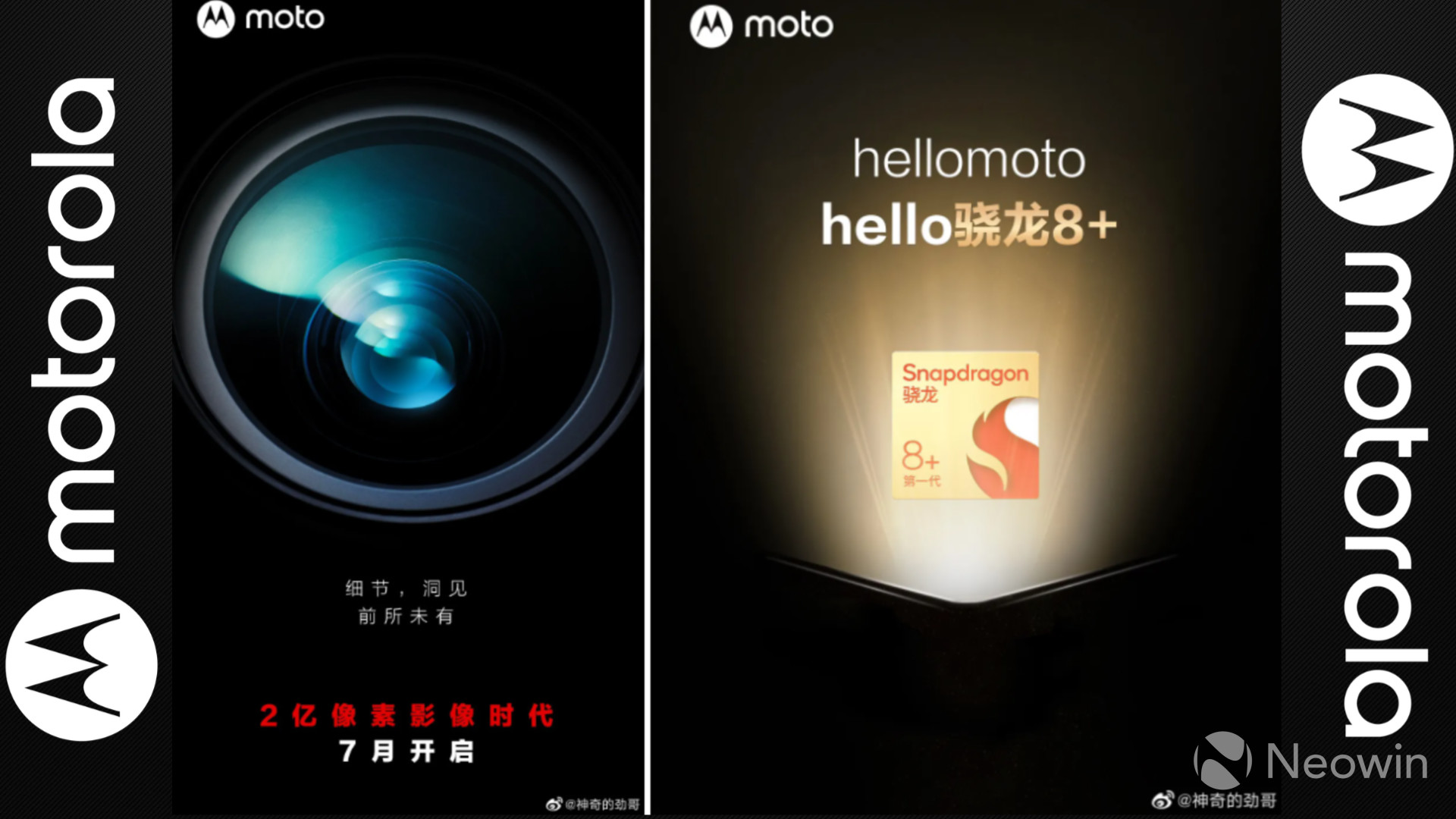 Motorola ปล่อยทีเซอร์ถึงมาร์ทโฟนรุ่นใหม่ที่จะมาพร้อมกล้องความละเอียด 200 ล้านพิกเซล