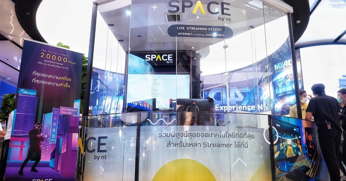 SPACE by NT Experience Center เปิดประสบการณ์ใหม่กับอินเทอร์เน็ตความเร็วสูงระดับ 20000 Mbps จาก  NT