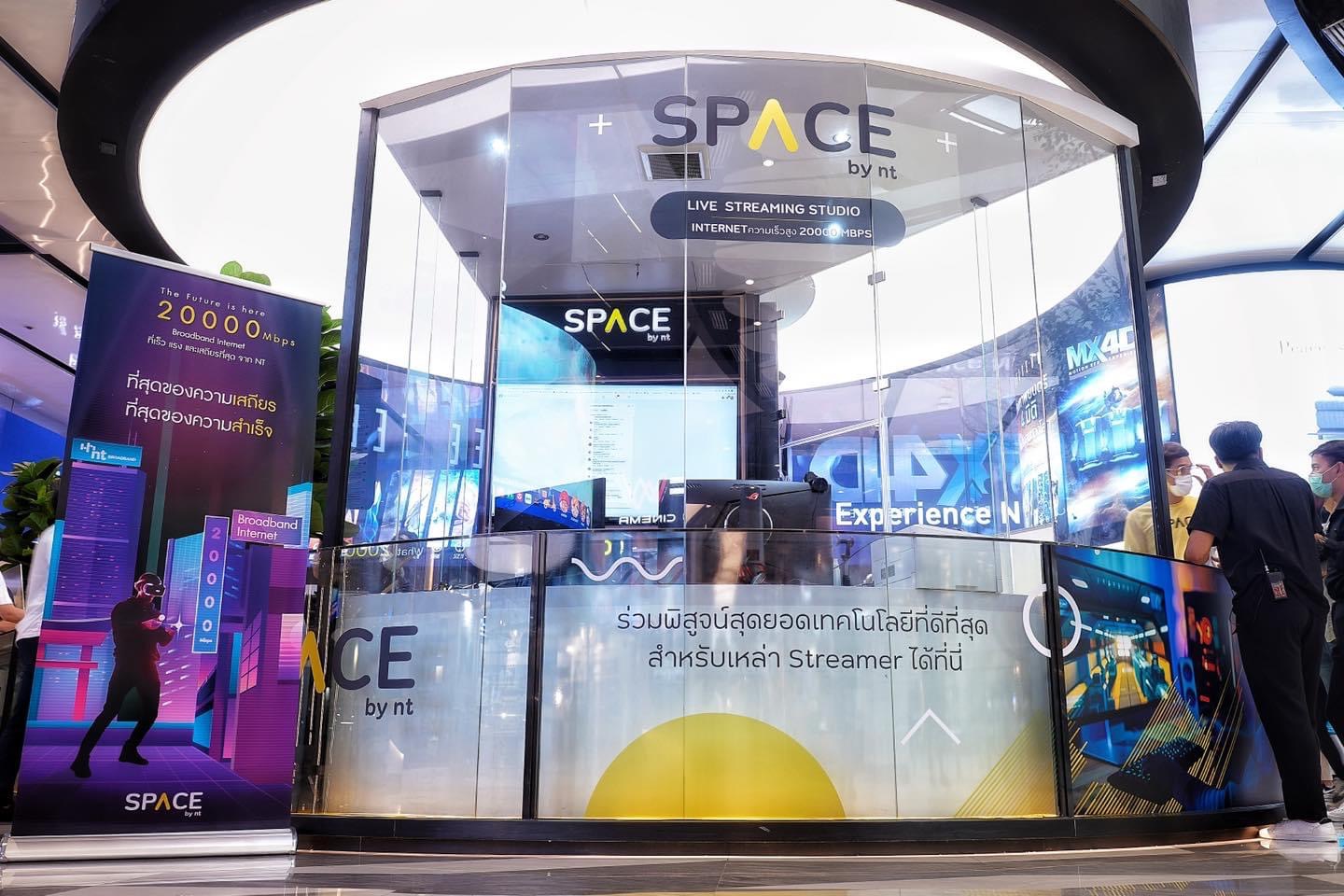 SPACE by NT Experience Center เปิดประสบการณ์ใหม่กับอินเทอร์เน็ตความเร็วสูงระดับ 20000 Mbps จาก  NT