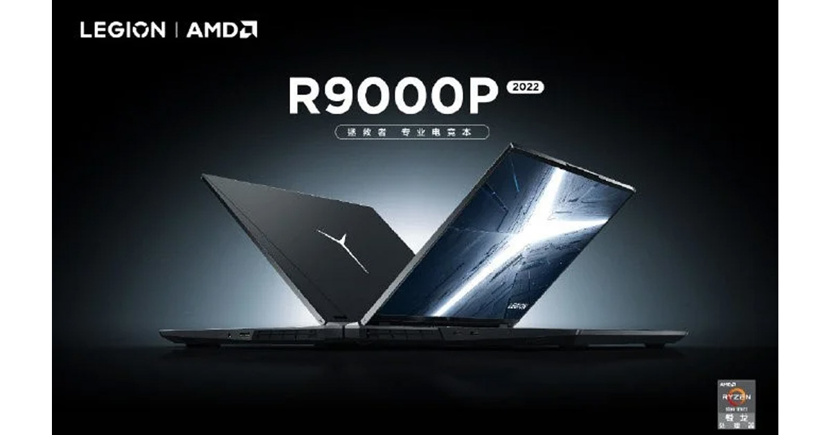 เปิดตัว Lenovo Legion R7000P & R9000P เกมมิ่งแล็บท็อปมาพร้อม CPU Ryzen 6000H + RTX 30 