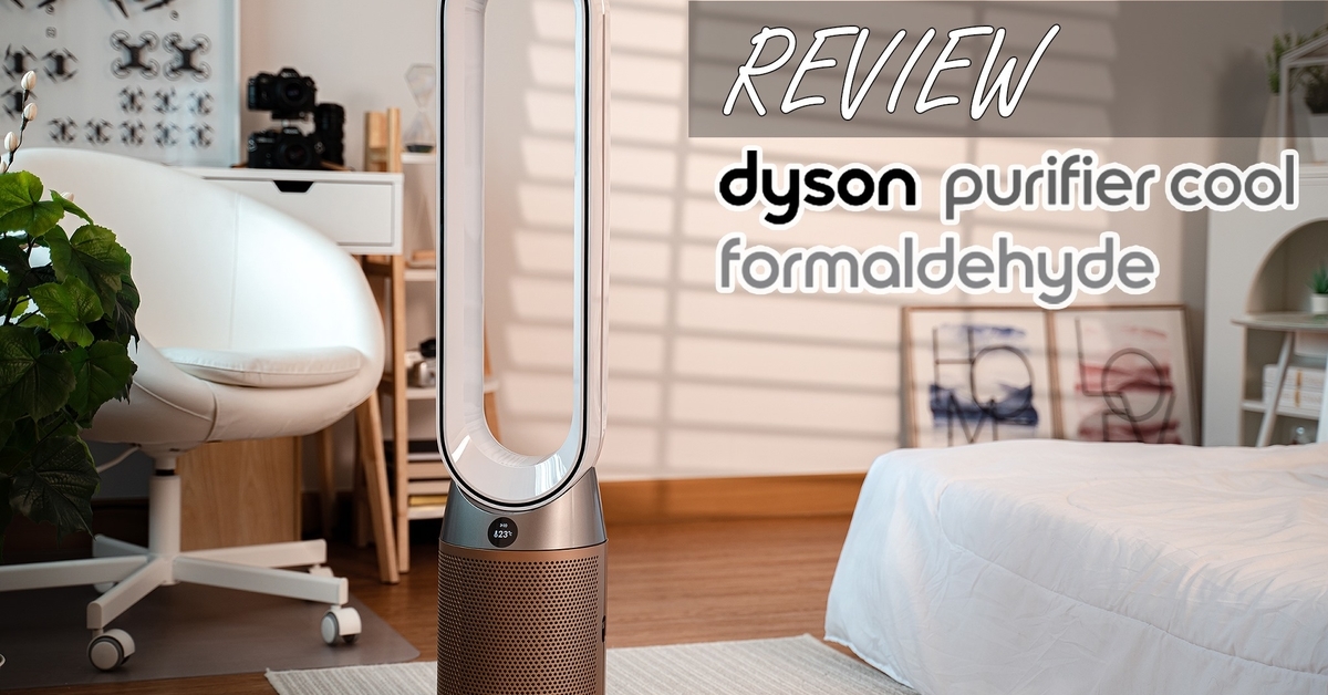 รีวิวเครื่องฟอกอากาศ Dyson Purifier Cool Formaldehyde TP09 อากาศบริสุทธิ์ที่มาพร้อมความหรูหรา