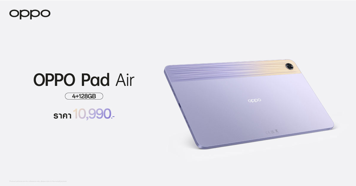 เปิดตัว OPPO Pad Air แท็บเล็ตเพื่อความบันเทิงสีใหม่ หน้าจอ 2K ลำโพง Dolby Atmos 4 ตัว