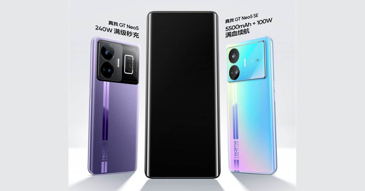 Realme 11 Series ยืนยันวันเปิดตัวในเดือนหน้าอย่างเป็นทางการ