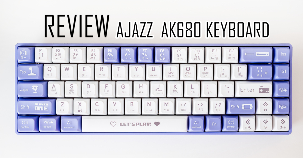 Review : คีย์บอร์ดสายเกม AJAZZ รุ่น AK680 ราคาเร้าใจ ฟีเจอร์การทำงานคุ้มๆ