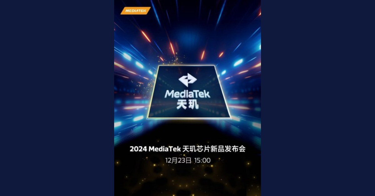 MediaTek เตรียมเปิดตัวชิป Dimensity รุ่นใหม่ในวันที่ 23 ธันวาคมนี้ คาด Redmi Turbo 4 จะเป็นรุ่นแรกที่ใช้