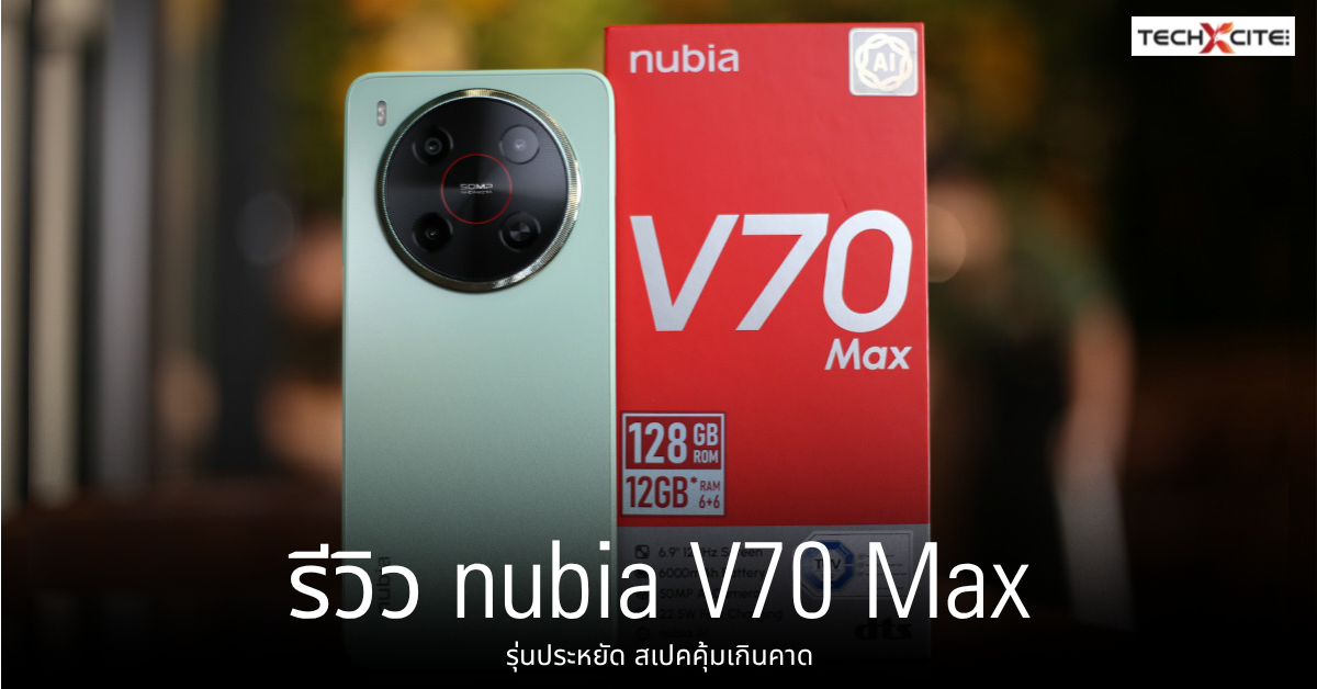 Review : nubia V70 Max รุ่นประหยัด สเปคคุ้มเกินคาด