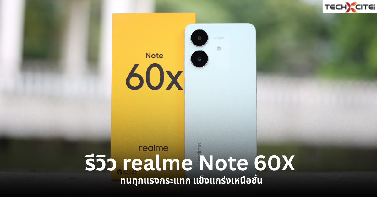 Review : realme Note 60X ทนทุกแรงกระแทก แบตอึด แข็งแกร่งเหนือชั้น 