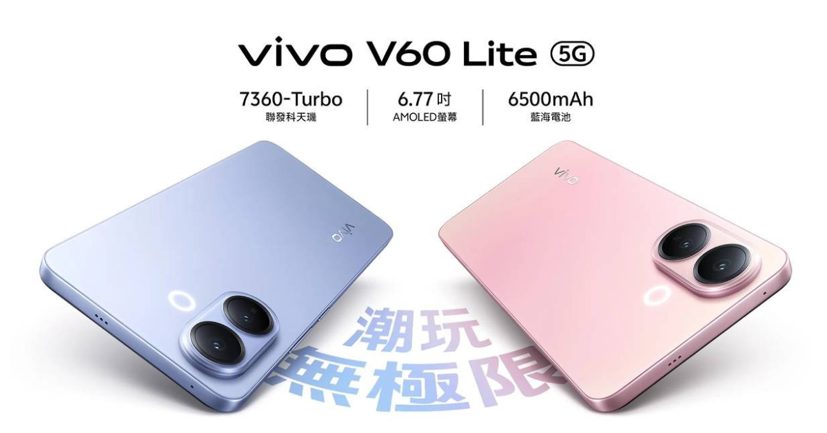 Vivo V60 Lite 5G เปิดตัวแล้ว! มาพร้อมชิปใหม่มั้ง? แบตอึด 6,500mAh และจอ HDR10+ !