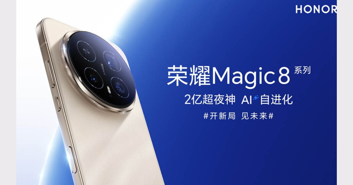 Honor Magic8 Pro เผยสเปกกล้องซูม 200MP นิ่งที่สุดในโลก แบตฯ 7,000mAh จ่อเปิดตัว 15 ต.ค. นี้ 