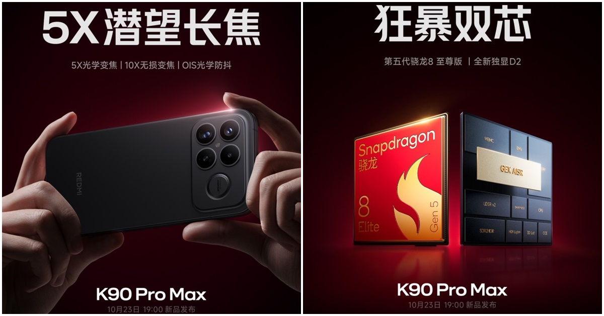 Redmi K90 Pro Max เผยสเปกโหด แบตเตอรี่ 7,560 mAh พร้อมชิป AI แสดงผลเฉพาะทาง!